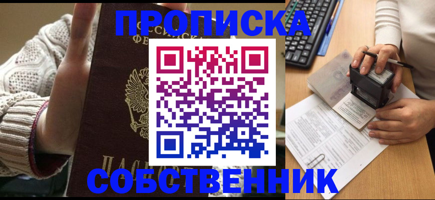 временная регистрация надежно в Кыштыме