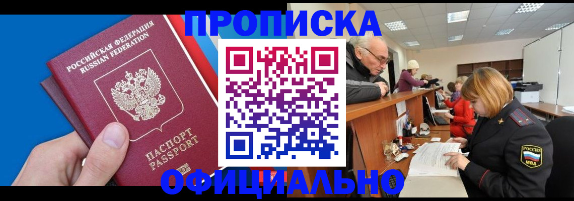 пропишу в квартире в Кыштыме